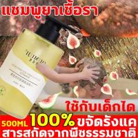 ราคา OUMUJI แชมพูขจัดรังแค 500ml ยาสระผมรังแค กำจัดรังแคและแก้คัน ปรับปรุงผมมัน แชมพูแก้คันหัว ซ่อมแซมผมเสีย หนังศีรษะ (27805855778)