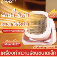 ราคา เครื่องทำความร้อน ฮีตเตอร์ PTCร้อนเร็ว เครื่องอบผ้า พัดลมไอร้อน พัดลมอุตสาหกรรม Heater ฮีทเตอร์ทําความร้อน พัดลมไอร้อน (28221718502)