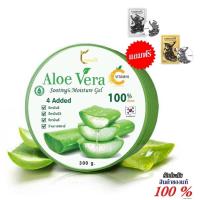 ราคา เจลว่านหางจระเข้ 300ml Aloe Vera gel บำรุงผิวให้ชุ่มชื่นทั้งผิวหน้า และผิวกาย ลดการอักเสบของผิว บำรุงหลังออกแดด ลดสิว (15196047571)