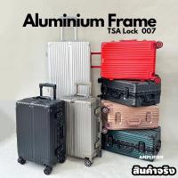 ราคา [รับประกัน1ปี] กระเป๋าเดินทาง โครงอลูมิเนียม กระเป๋าล้อลาก ขนาด 20 25 29 นิ้ว แถมผ้าคลุมใส กุญแจTSA (4410072344)