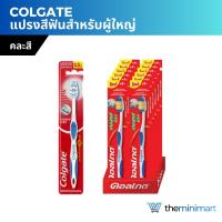 ราคา Colgate แปรงสีฟัน คอลเกต เดอลุกซ์ พลัส Colgate Deluxe Plus แปรงสีฟันสำหรับผู้ใหญ่ ขนนุ่มปานกลาง สะอาดลึกถึงร่องเหงือก (23450966184)