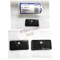 ราคา ฝาปิดหางปลาMsx / ฝาปิดสวิงอาร์ม Msx ( สีดำ ) พร้อมส่ง (2901315917)