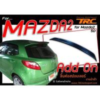 ราคา MAZDA2 2010 2011 2012 2013 2014 5D สปอยเลอร์ ทรง Add On ใช้สำหรับต่อทรงDEMIO (ไม่รวมสี) (7242955051)