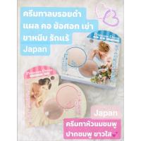 ราคา (1 แถม 1) ครีมปากชมพู princess dress นำเข้าจากญี่ปุ่นแท้ 100% (3378848114)