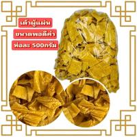 ราคา ฟองเต้าหู้แผ่น ฟองเต้าหู้ 500กรัม เต้าหู้แห้ง เต้าหู้ หม่าล่า (42912173455)