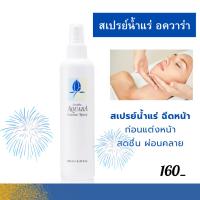 ราคา สเปรย์น้ำแร่ บำรุงผิวหน้า สเปรย์ฉีดหน้ากิฟฟารีน สเปรย์น้ำแร่ อควาร่า (24866405401)