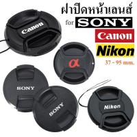 ราคา ฝาปิดหน้าเลนส์ Nikon Canon Sony Fuji Panasonic Olympus Sigma Tamron ฝาปิดเลนส์ Lens Cap 37-105 มม. (2860368369)