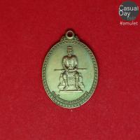 ราคา เหรียญสมเด็จพระนเรศวร หลังพระพุทธชินราช วัดพระศรีรัตนมหาธาตุวรมหาวิหาร พิษณุโลก เนื้อทองระฆัง รับประกันพระแท้ (6782009130)