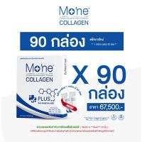 ราคา โมเน่ คอลลาเจน พลัส Mo'ne collagen plus บำรุงผิว บำรุงกระดูก ( 90 กล่อง ) (28693716364)