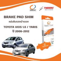 ราคา COMPACT แผ่นชิม แผ่นซับเสียงรองผ้าเบรค (หน้า) TOYOTA VIOS 1.5 / YARIS 1.5 E ปี 2006-2012 คุณภาพดี (43815740175)