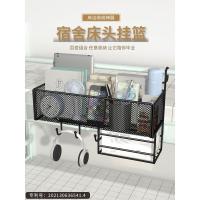 ราคา หอพักนักศึกษาวิทยาลัยเครื่องมือที่มีประโยชน์ชั้นวางข้างเตียงสาวชั้นบนเตียงสองชั้นการจัดเก็บหอพักสินค้าโรงเรียนข้างเตียงแขวนตะกร้า (42024373600)