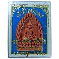 ราคา หลวงปู่เจือ ปิยสีโล วัดกลางบางแก้ว จ.นครปฐม เจ้าสัวเจริญพร ปี ๒๕๕๒ (เนื้อผงยา-A) (4116242352)