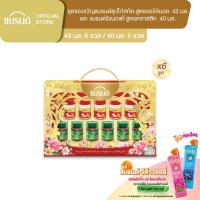 ราคา แบรนด์ชุดของขวัญซุปไก่สกัด 42 มล. และ รังนกแท้ สูตรคลาสสิค 40 มล. (11 ขวด) (ยกลัง) (7760991864)