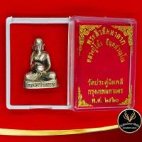 ราคา จี้พระ พระสีวลีมหาลาภ หลวงปู่โต๊ะ อินฺทสุวณฺโณ วัดประดู่ฉิมพลี กรุงเทพมหานคร พ.ศ.๒๕๒๐ สินค้าพร้อมกล่อง (12121120218)