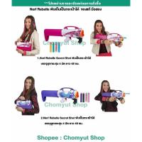 ราคา Nerf Rebelle Secret Shot ของแท้ มือสอง พับเก็บเป็นกระเป๋าได้ (47501669799)