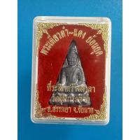 ราคา พระเดี่ยวดำเดียวแดง วัดซุ้มกระต่าย ที่ระลึกสร้างศาลา อ.สรพยา จ.ชัยนาท เนื้อชินตะกั่ว (29985583935)