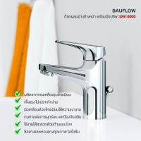 ราคา กล่องตำหนิ GROHE ก๊อกผสมอ่างล้างหน้า BAUFLOW 32810000 ก๊อกฝักบัว วาล์วน้ำ อุปกรณ์ห้องน้ำ อะไหล่ห้องน้ำ (17720007411)