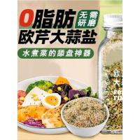 ราคา 0 ไขมันผักชีฝรั่งกระเทียมเกลือพาสต้าผักชีฝรั่งกระเทียมผงชิ้นแห้งผงชีสเกลือทะเลผักชีฝรั่งบดผสมปรุงรส008 จ1วN (40526072783)