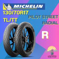ราคา ยาง 130/70R17 TL/TT MICHELIN รุ่น PILOT STREET RADIAL ราคาต่อเส้น (26628683355)