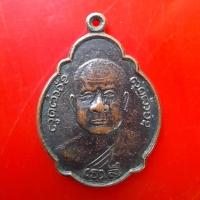 ราคา เหรียญหลวงพ่อประจักษ์ วัดชัยสามหมอ ชัยภูมิ "แท้"พระเครื่องยอดนิยม เครื่องรางและสิ่งศักดิ์สิทธิ์ รับประกันความแท้ เก็บเงิ (27074565826)