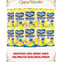 ราคา MamyPoko Xtra Kering Pants ผ้าอ้อมเด็ก Jumbo Pack S56/M48/L42/XL38/XXL34/XXXL32/XXXL22 (55652239420)