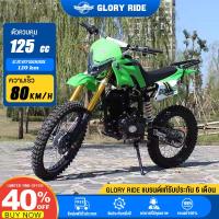 ราคา GLORY วิบากผู้ใหญ่125cc รถวิบาก ถังน้ำมัน 4.5 ลิตร ไฟหน้า LED ไฮไลต์ โช้คอัพด้านหน้าและด้านหลัง ความเร็วสูงสุด 70-80Km/h (24119246724)