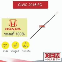 ราคา เทอร์โม แท้ ฮอนด้า ซีวิค 2016 FC (แอร์ออโต้) หางหนู เซ็นเซอร์ อุณหภูมิ แอร์รถยนต์ CIVIC A11 812 (25432173612)