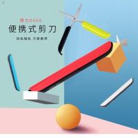 ราคา ☈⊕☞เดลี่กรรไกรพกพามีดชกมวยยูทิลิตี้มีดพับ Telescopic Folding Mini Scissors กรรไกรสำนักงานการเงิน < (7562771245)