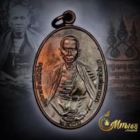ราคา ประกันแท้ เหรียญครูบาศรีวิชัย รุ่นสิริวิชโย 115ปี วัดบ้านปาง ปี36 เนื้อทองแดง นิยม พระดีครูบาหลายท่านร่วมเสก (10469770648)