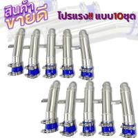 ราคา โปร10ชุด ท่อข้ามเครื่อง Isuzu D-Max / Chevrolet 2005-2012พร้อมเข็มขัดท่อยาง ครบชุด ดีแม็กเก่า เชฟเก่า ร้านส่งจัดโปรเอง (16214189623)