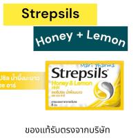 ราคา [1ห่อ] Strepsils HHR สเตร็ปซิล เอช เอช อาร์ รส Honey-Lemon น้ำผึ้งมะนาว บรรจุซองละ 8 เม็ด (24617562137)