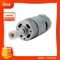 ราคา มอเตอร์เครื่องปั่นมือถือ Clarteรุ่นFMX021 และ FMX051 (53300898439)