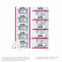 ราคา ซาร่า Sara Paracetamol พาราเซตามอล 500mg เม็ดกลม / เม็ดรี 500มก. ยาพารา 1 กล่อง (200 เม็ด) Acetaminophen (28555204575)