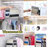 ราคา Pre-Orderไม้แขวนกางเกง 5 ชั้น (5608305238)