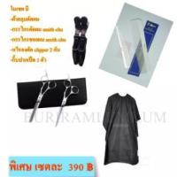 ราคา smith chu ตัดผม กรรไกร ฟันปลา กรรไกรตัดผมอุปกรณ์ทำผม กรรไกรตัดผมชาย กรรไกรตัดผมชาย ชุดตัดผม 7ชิ้น (9261127156)