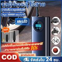 ราคา เครื่องปั๊มลมไฟฟ้า ปั้มลมพกพา จอLED ที่เติมลมยางรถ มอเตอร์ไซค์ เติมลม เครื่องสูบลมไฟฟ้า ปั้มลมไฟฟ้า (58001511455)