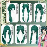 ราคา 【พร้อมส่ง】maomao cosplay figure The Apothecary Diarie anime wig คอสเพลย์ ชุด cosplay Jinshi อะนิเมะสาวฮาโลวีนเครื่องแต่งกาย (26391267802)
