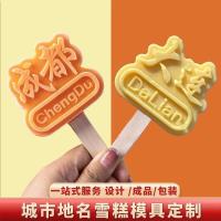 ราคา วางชื่อเมืองวัฒนธรรมสร้างสรรค์ไอศครีมแม่พิมพ์อาหารเกรดซิลิโคนดูพื้นที่ข้อความสร้างสรรค์ไอศครีมเครื่องบด LF7.16 (42273816369)