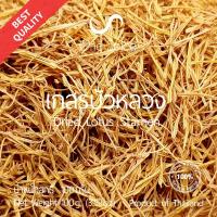 ราคา Onespice เกสรบัวหลวง 100 กรัม (1 ขีด) | ชา สมุนไพร เกสรบัว เกษรบัว เกสร ทั้ง 5 | Dried Lotus Stamen | One Spice (3835864999)