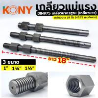 ราคา ออกใบกำกับภาษีได้ เกลียวแม่แรง เกลียวคางหมู เกลียวปากกา เกลียวเร่ง (18675397094)