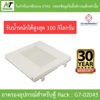 ราคา 19"GERMANY Fix Component Shelf Deep 48 cm. for Rack ถาดรองอุปกรณ์สำหรับตู้ Rack รุ่น G7-02045 (22852063000)