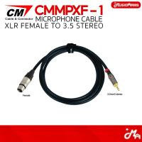 ราคา CMMPXF-1 Microphone Cable with XLR Female to 3.5 Stereo สายไมโครโฟน (43119698885)
