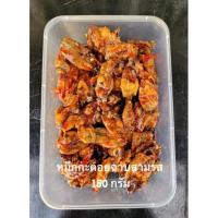 ราคา หมึกกะตอยสามรสพร้อมทาน หมึกกระตอยฉาบ กล่อง150 กรัม (12020075447)