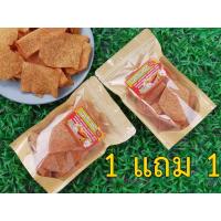 ราคา 1 แถม 1 หมู่แผ่นกรอบ ไร้แป้ง โปรตีนสูง หมู่แผ่นเกรดA หมูแผ่นนครปฐม กรอบ หอม อร่อย 5 ดาว ขายดีอันดับ 1 หมูล้วนไม่มีแป้ง (9370124039)