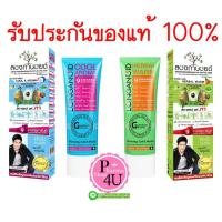 ราคา (ขายของแท้) Longanoid ลองกานอยด์ สูตรร้อน สูตรเย็น 100 กรัม (2348155106)