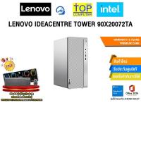 ราคา LENOVO IDEACENTRE TOWER 90X20072TA /i7-14700/ประกัน 3 Years Premium Care (40176827194)