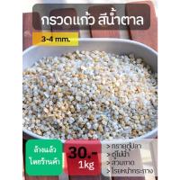 ราคา กรวดแก้ว สีน้ำตาล 1 กิโลกรัม เม็ดใหญ่ ขนาด 3-4 มิลลิเมตร งานตู้ปลา ปูพื้นสัตว์เลี้ยง Exotic (26474704518)
