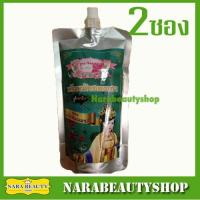 ราคา ﻿ครีมหมักผมฮองเฮา สูตรยาจีน (แบบซอง) เหยียดผมตรง 100 กรัม (2ซอง) (5011710207)