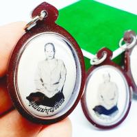 ราคา ล็อกเก็ตแม่ชีบุญเรือน โตงบุญเติม วัดอาวุธวิกสิตาราม เลี่ยมกันน้ำอย่างดี (5884509696)