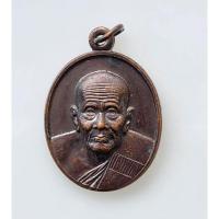 ราคา พระเหรียญหลวงพ่อทวด วัดช้างให้ 72 เนื้อทองแดง สภาพสวย (40710412661)